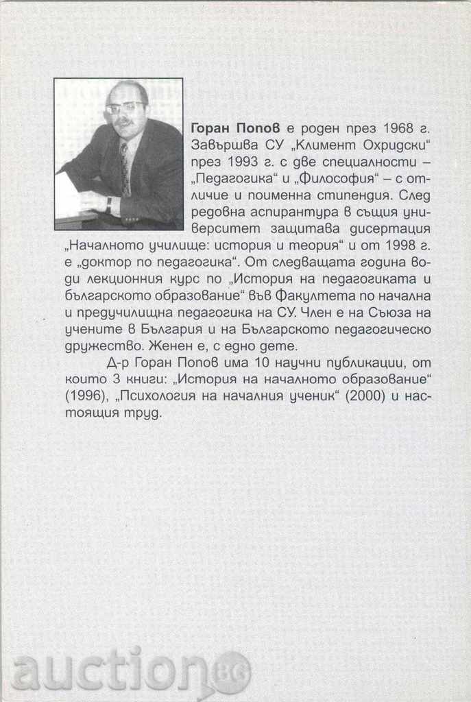 Auction History of Secondary and Higher Education - Goran Popov 2001 Auction History of Secondary and Higher Education - Goran Popov 2001