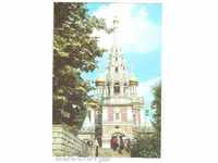 Card Bulgaria Templul Shipka-monument 2 **