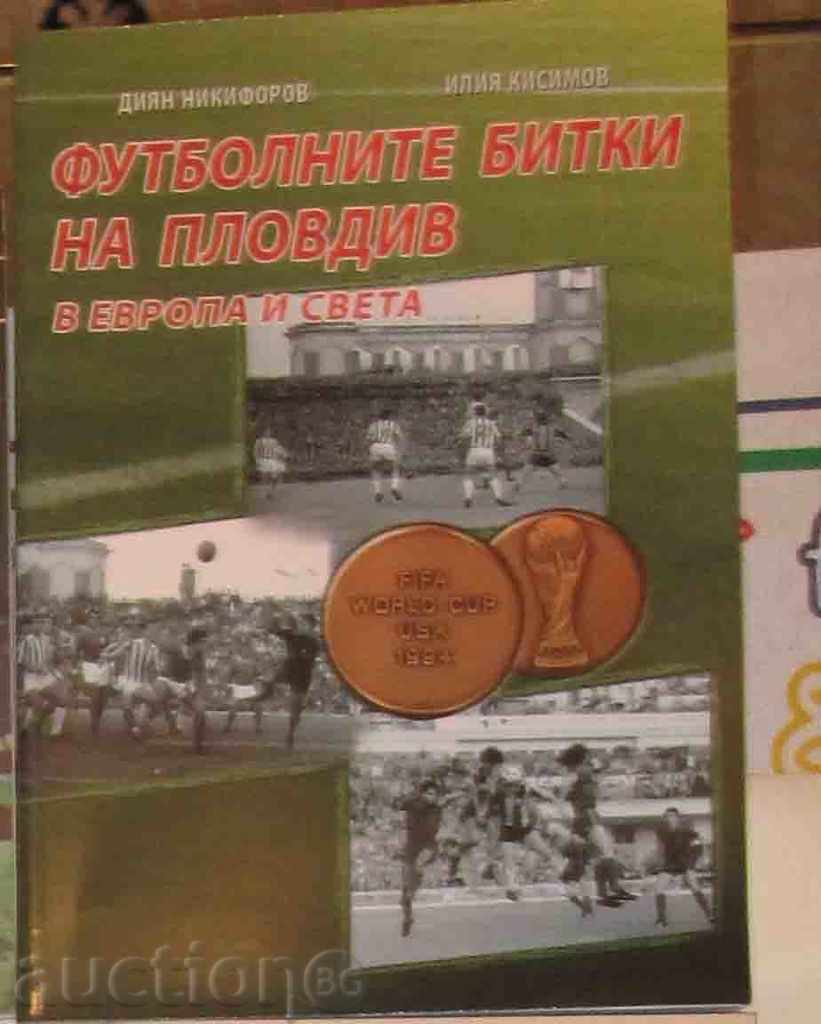 football book The football battles of Plovdiv
