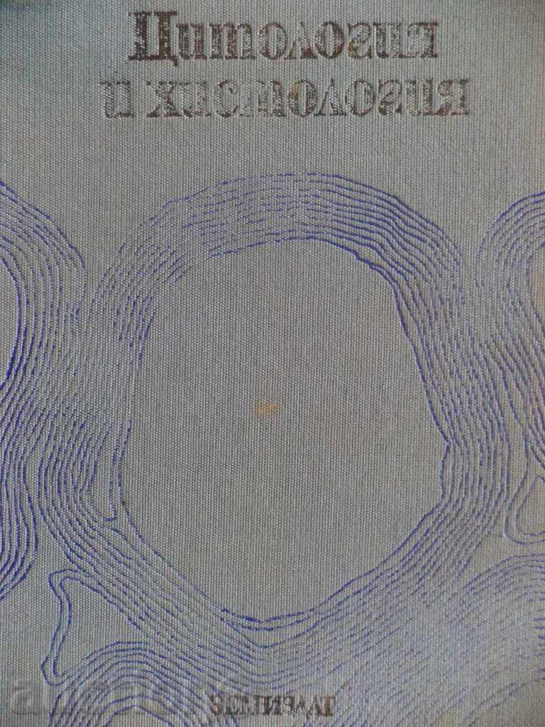 Citologie și histologie Citologie și histologie