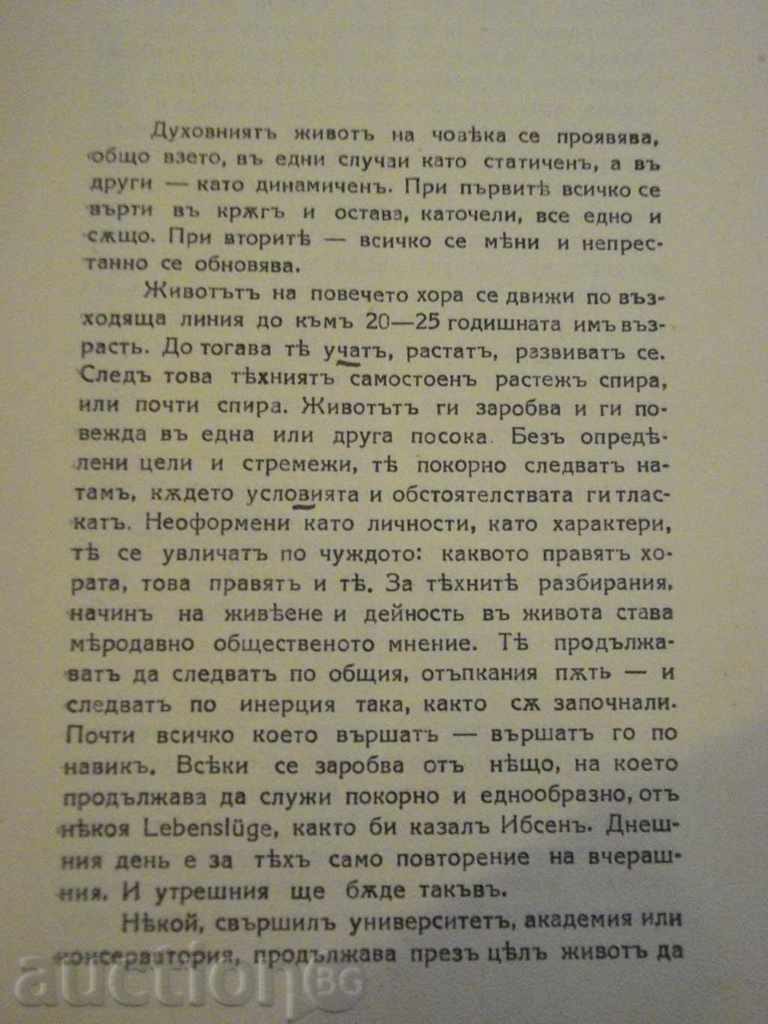 Auction  Book "Creative Idealism - Andrei Stoyanov" - 38 pp.