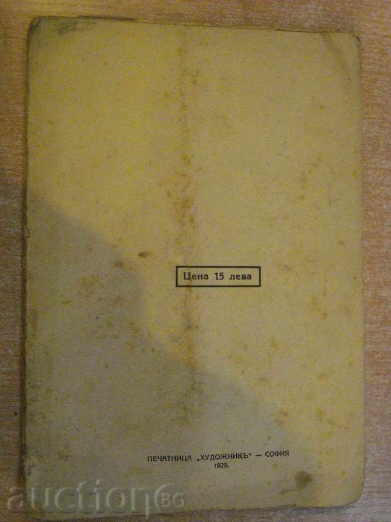 Delivery of Book "Creative Idealism - Andrei Stoyanov" - 38 pp.