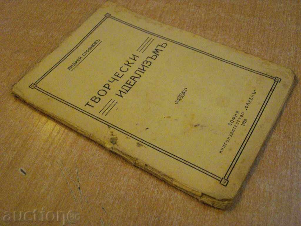 Book "Creative Idealism - Andrei Stoyanov" - 38 pp. - 5