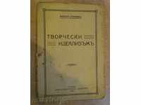 Βιβλίο "Δημιουργική idealizama - Αντρέι Stoyanova" - 38 σ.