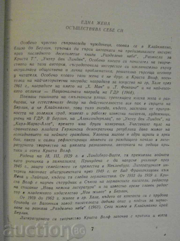 Auction  Book "Unter den Linden - Christa Wolf" - 94 pages