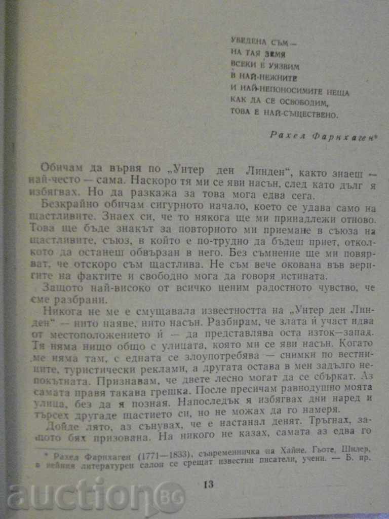 Delivery of Book "Unter den Linden - Christa Wolf" - 94 pages