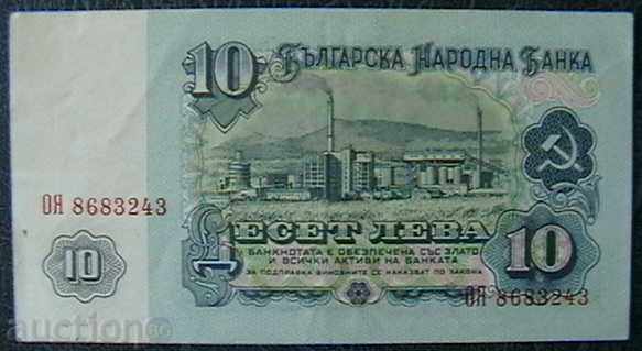 10 lev 1974 Bulgaria