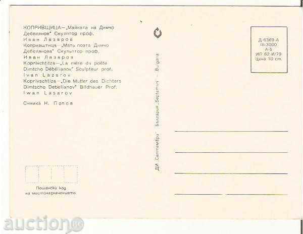 Postcard Bulgaria Koprivshtitsa Dimcho Debelyanov's mother * with price 0.60 BGN | € 0.31 Postcard Bulgaria Koprivshtitsa Dimcho Debelyanov's mother * with price 0.60 BGN | € 0.31
