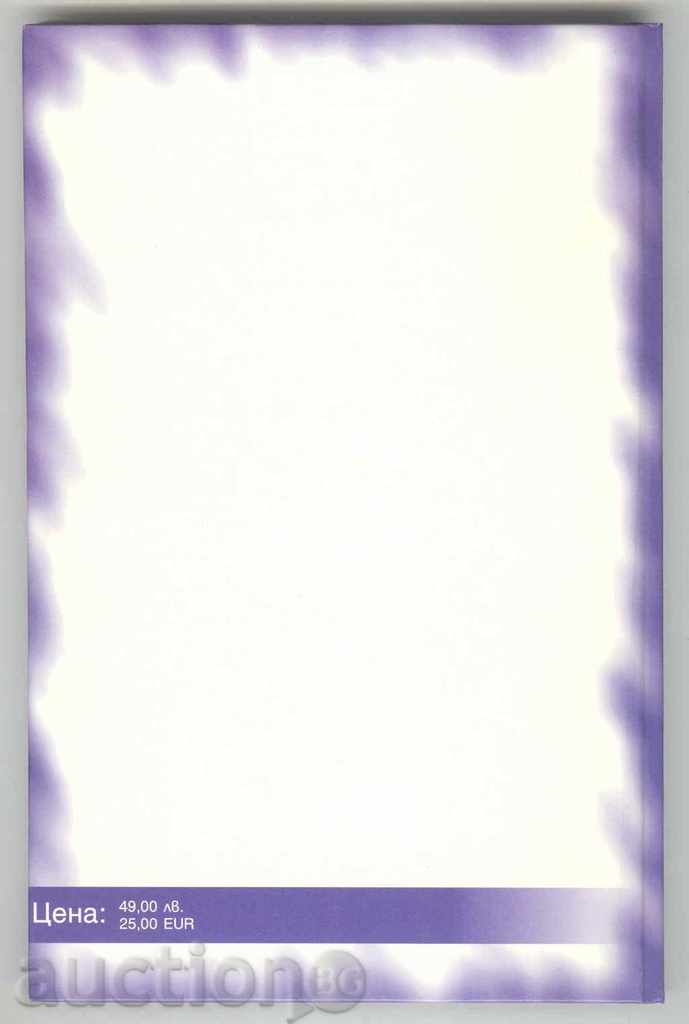 счетоводна и финансова отчетност за малки и средни предприят с цена 22.22 лв. | € 11.36 счетоводна и финансова отчетност за малки и средни предприят с цена 22.22 лв. | € 11.36