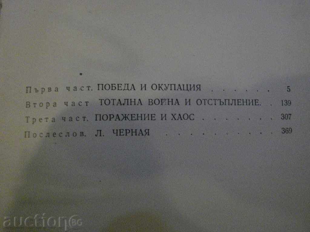 "Do not Kill - Hans Werner Richter" - 378 pages - 5 "Do not Kill - Hans Werner Richter" - 378 pages - 5