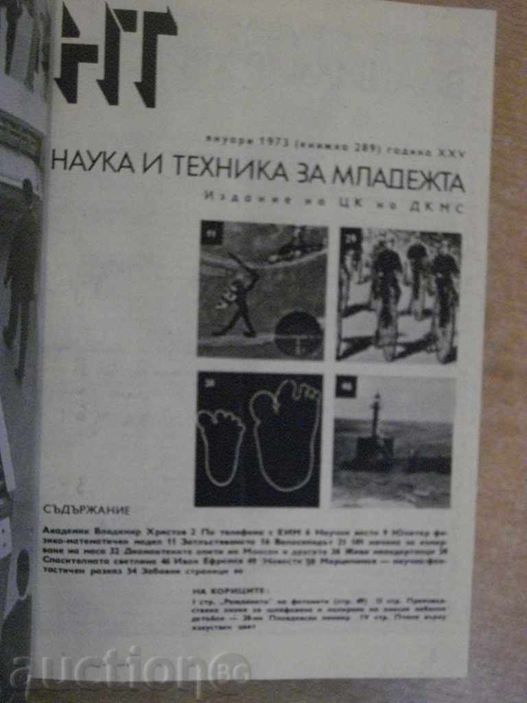 Book "Journal of Science and Technology for Youth - 12 years - 1973" with price 20.00 BGN | € 10.23 Book "Journal of Science and Technology for Youth - 12 years - 1973" with price 20.00 BGN | € 10.23