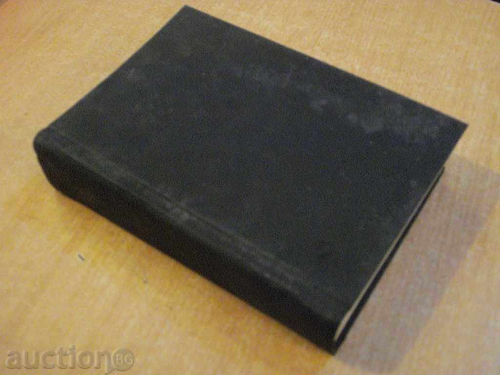 Book "Journal of Science and Technology for Youth - 12 years - 1973" - 6 Book "Journal of Science and Technology for Youth - 12 years - 1973" - 6