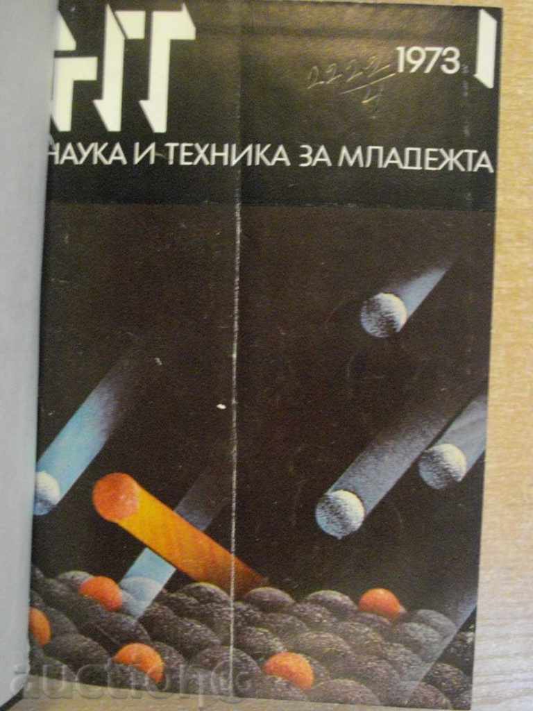 Книга "Списание наука и техника за младежта-12кн. - 1973 г."