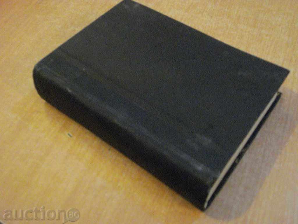 Book "Journal of Science and Technology for Youth - 12 years - 1965" - 5 Book "Journal of Science and Technology for Youth - 12 years - 1965" - 5