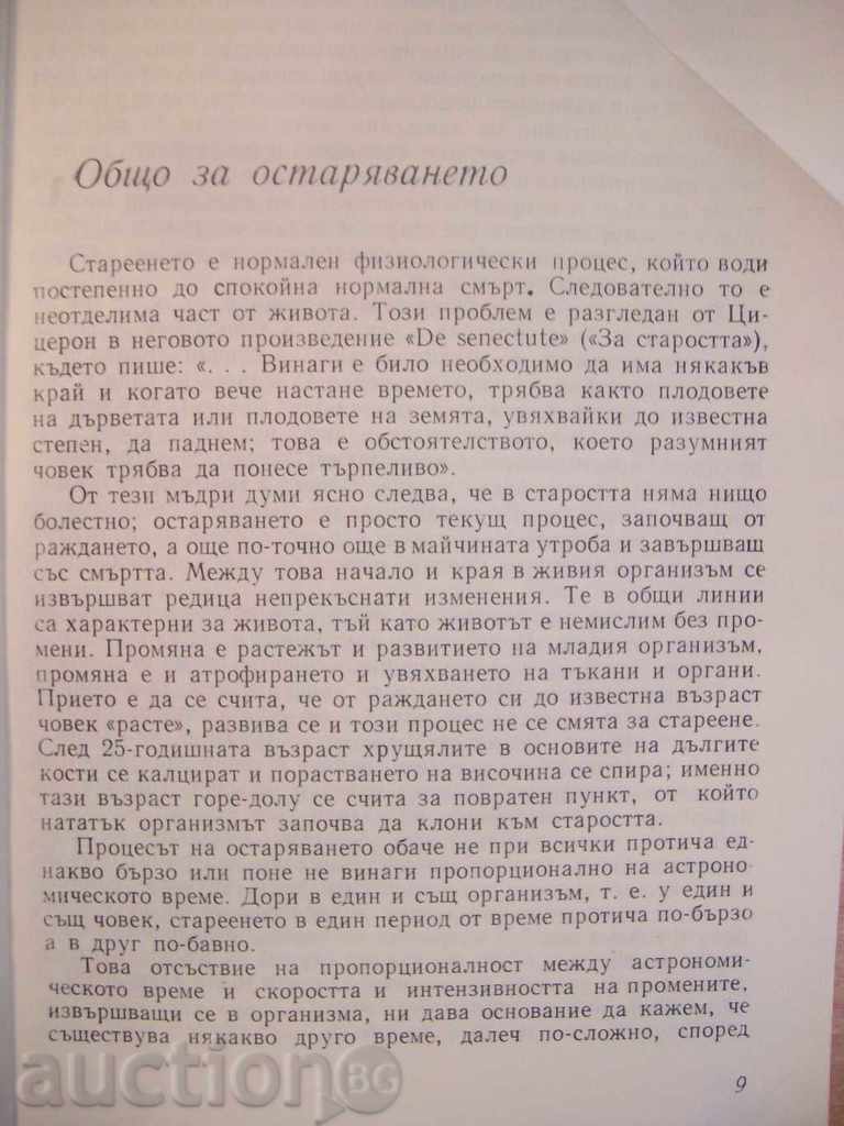 Delivery of The book "The Man After Forty - T. Rozhnitowski" - 124 pp.