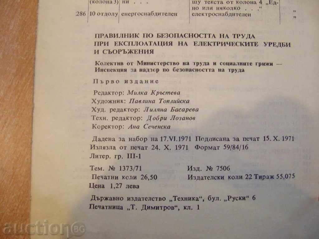 Βιβλίο «κανονισμών για την ασφάλεια της εργασίας» - 424 σελ. - 6