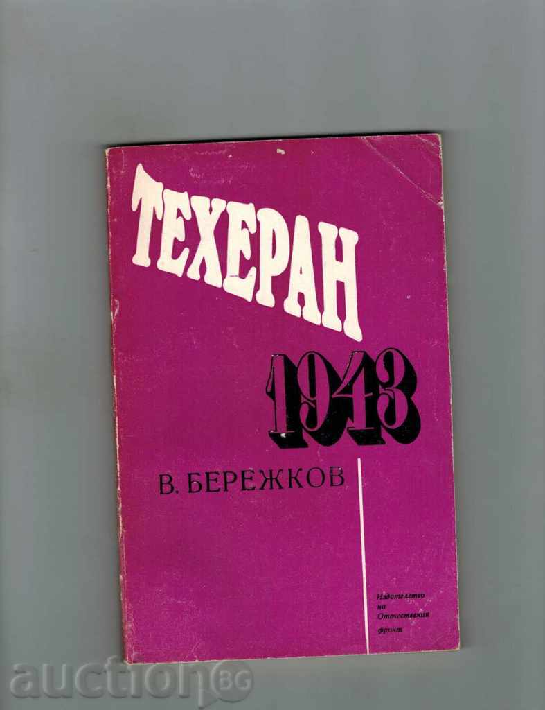diplomatic paper TEHERAN 1943 - VALENTIN BEREZHKOV
