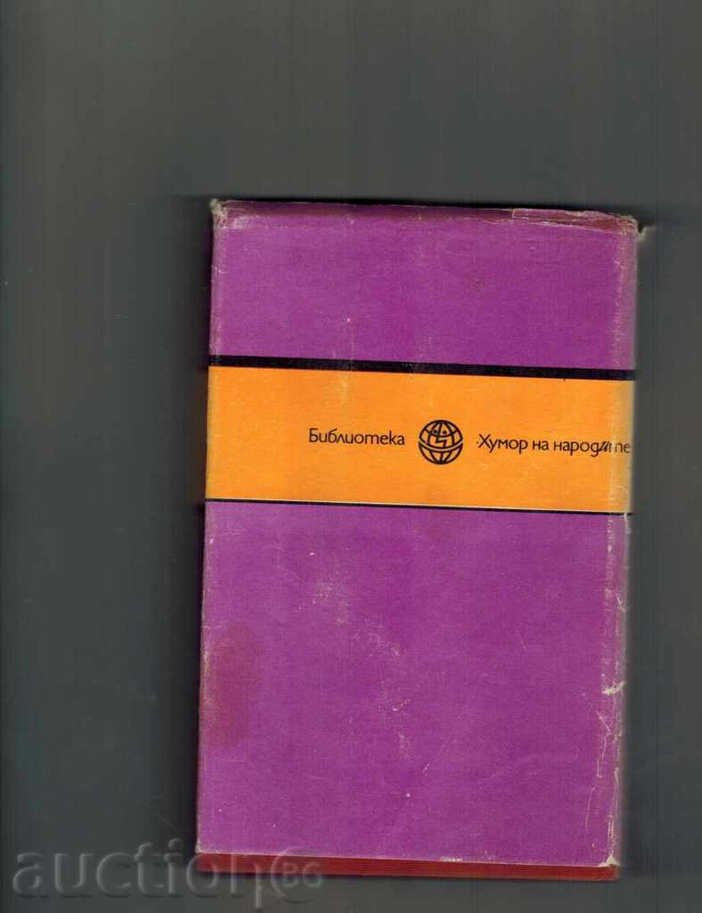 CLOSHMERL - GABRIEL SHEVALIE with price 6.00 BGN | € 3.07 CLOSHMERL - GABRIEL SHEVALIE with price 6.00 BGN | € 3.07