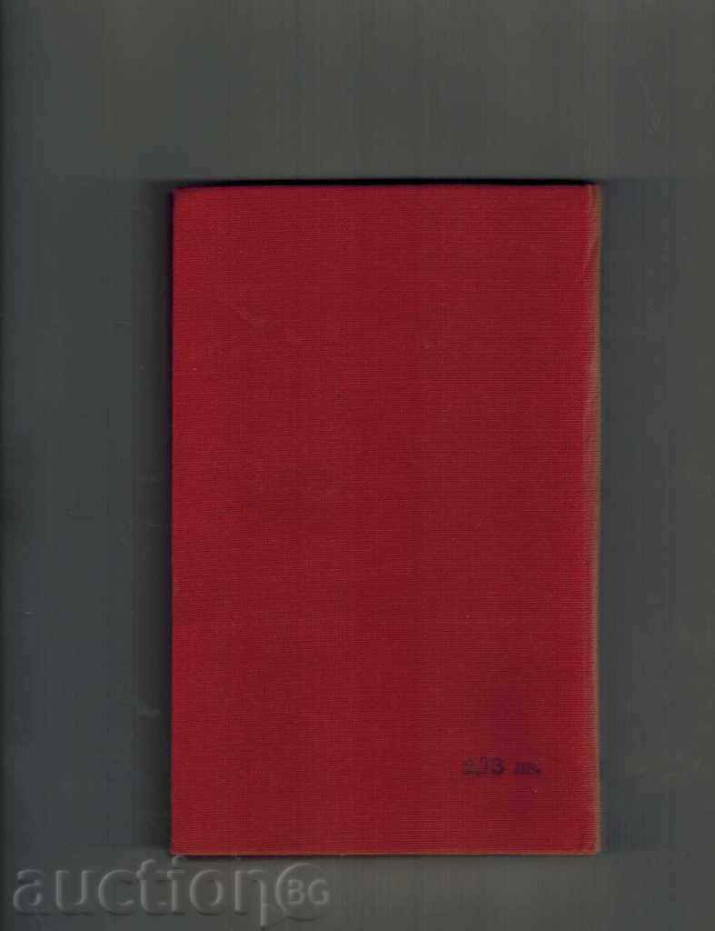 Delivery of CLOSHMERL - GABRIEL SHEVALIE Delivery of CLOSHMERL - GABRIEL SHEVALIE