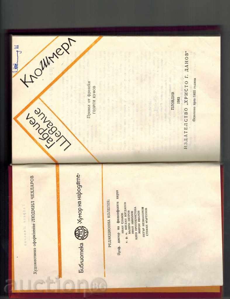 CLOSHMERL - GABRIEL SHEVALIE - 5 CLOSHMERL - GABRIEL SHEVALIE - 5