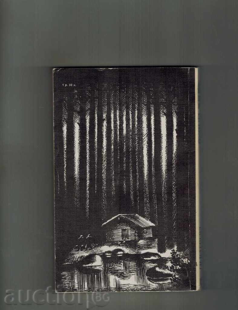 БУДНИ ПЕТРОГРАДСКОЙ ЧК - ДМИТРИЙ ЛЕВОНЕВСКИЙ / НА РУСКИ / with price 5.00 BGN | € 2.56 БУДНИ ПЕТРОГРАДСКОЙ ЧК - ДМИТРИЙ ЛЕВОНЕВСКИЙ / НА РУСКИ / with price 5.00 BGN | € 2.56