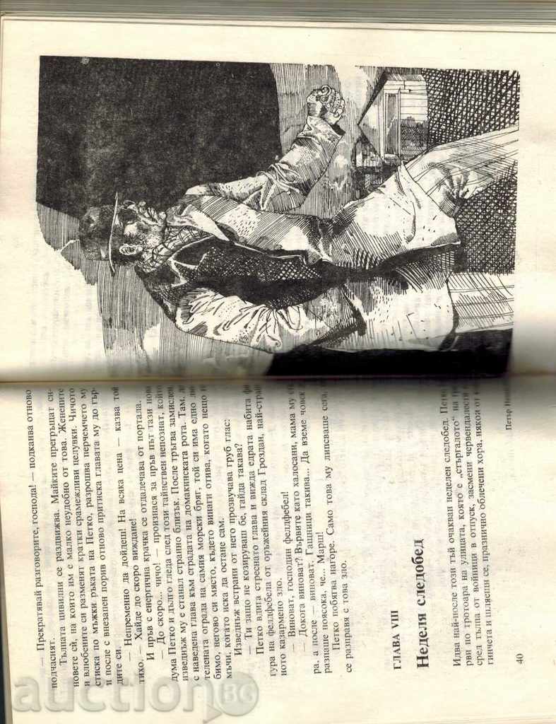 Auction  THE BARBANK OF POLKA - PETAR NEZNAKOMOV