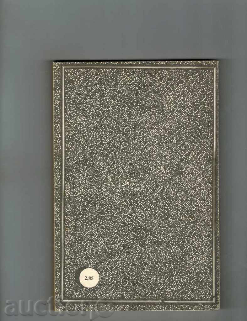 BROTHERS RAY - RAY CHARLES; DAVID RITS with price 5.00 BGN | € 2.56 BROTHERS RAY - RAY CHARLES; DAVID RITS with price 5.00 BGN | € 2.56