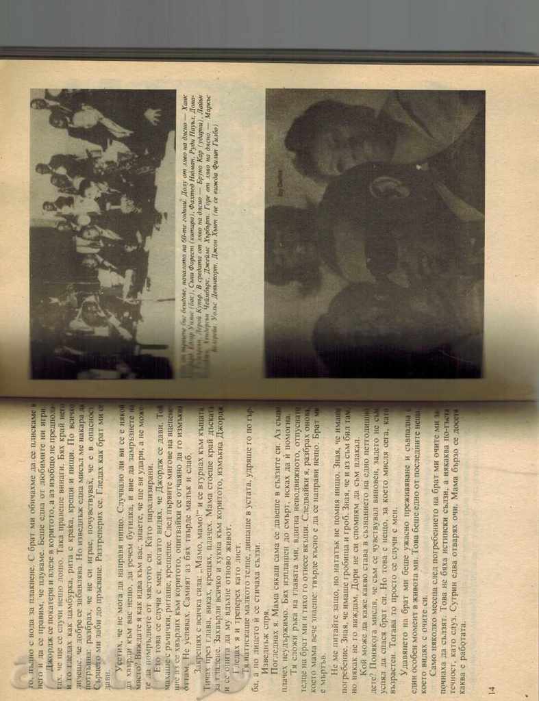 Delivery of BROTHERS RAY - RAY CHARLES; DAVID RITS Delivery of BROTHERS RAY - RAY CHARLES; DAVID RITS