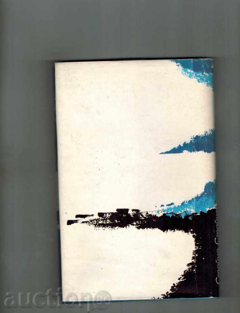 THE BIRTH OF BIRDS - STOYCHO STOYCHEV with price 4.00 BGN | € 2.05 THE BIRTH OF BIRDS - STOYCHO STOYCHEV with price 4.00 BGN | € 2.05