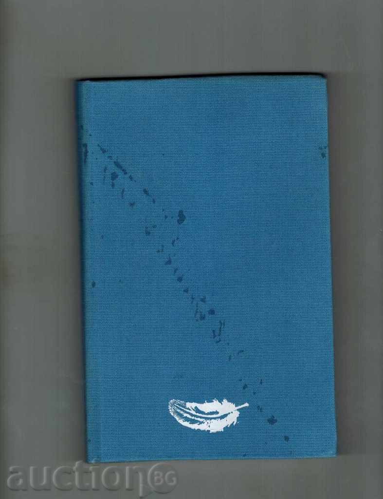 Auction THE BIRTH OF BIRDS - STOYCHO STOYCHEV Auction THE BIRTH OF BIRDS - STOYCHO STOYCHEV