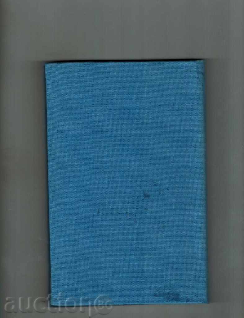 Delivery of THE BIRTH OF BIRDS - STOYCHO STOYCHEV Delivery of THE BIRTH OF BIRDS - STOYCHO STOYCHEV