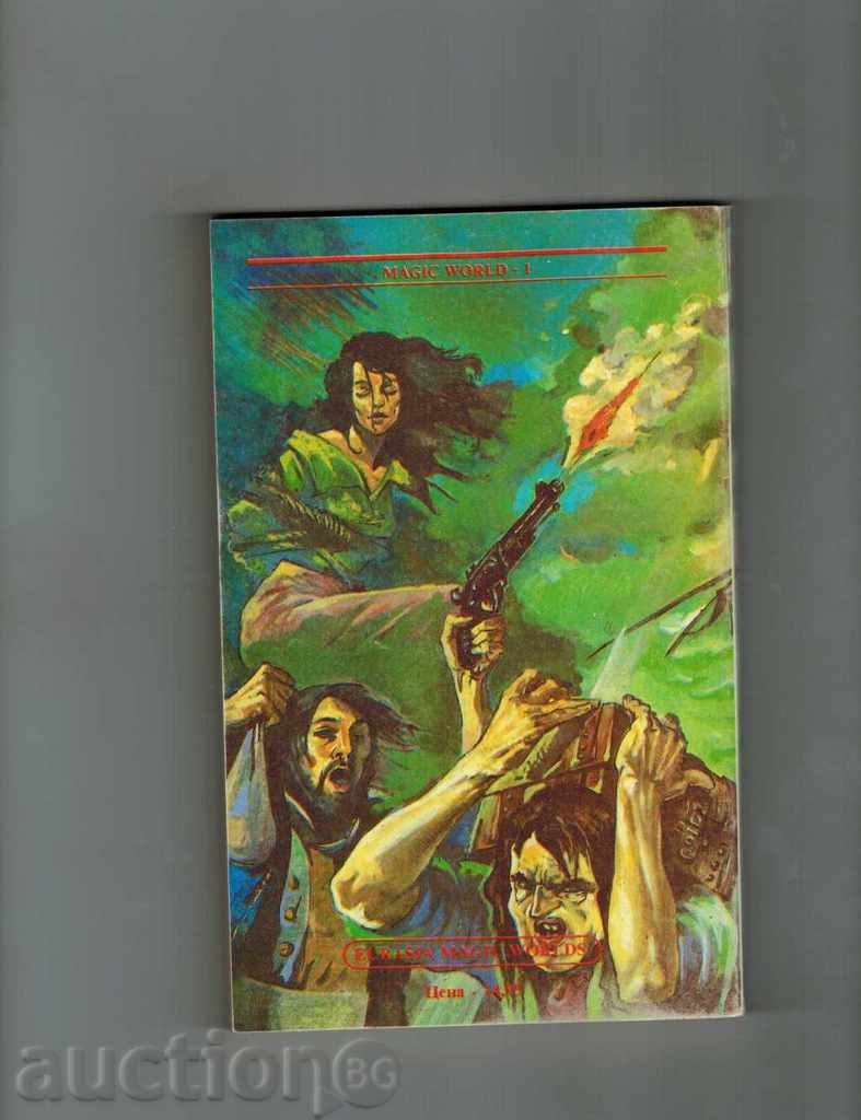 JAMAICA - DAPHNE DYO MURIRE with price 4.00 BGN | € 2.05 JAMAICA - DAPHNE DYO MURIRE with price 4.00 BGN | € 2.05