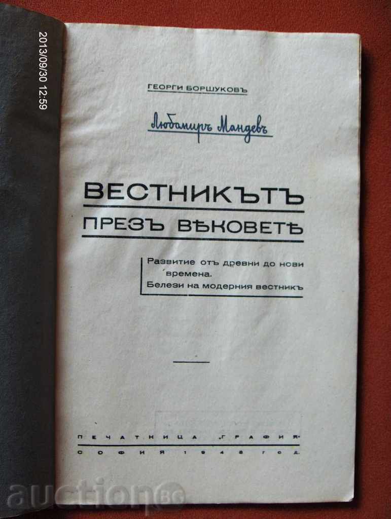 * * * Y * $ * ANCIENT BROCHURE "The New Year's Eve" * * * Y * $ * with price 6.90 BGN | € 3.53 * * * Y * $ * ANCIENT BROCHURE "The New Year's Eve" * * * Y * $ * with price 6.90 BGN | € 3.53