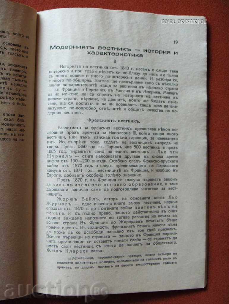 * * * Y * $ * ANCIENT BROCHURE "The New Year's Eve" * * * Y * $ * - 5 * * * Y * $ * ANCIENT BROCHURE "The New Year's Eve" * * * Y * $ * - 5