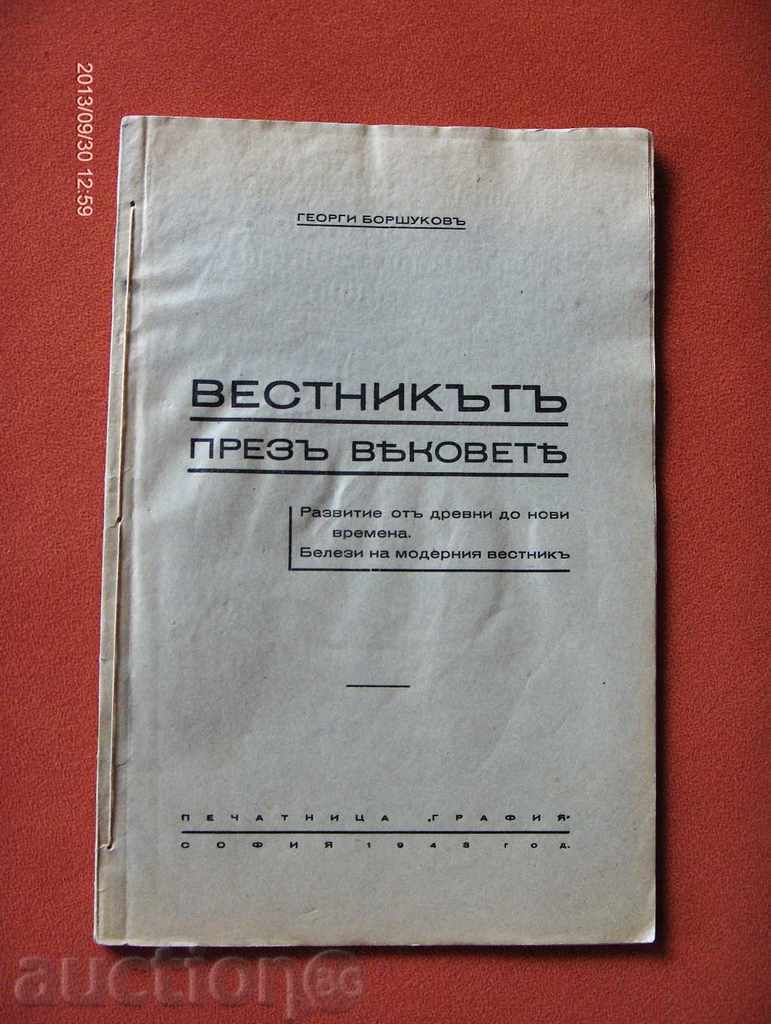 *$*Y*$* АНТИКВАРНА БРОШУРА "ВЕСТНИКЪТ ПРЕЗ ВЕКОВЕТЕ" *$*Y*$*