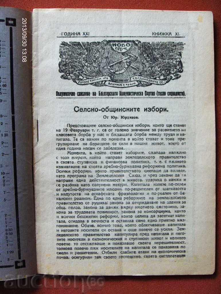 Auction  * * * Y * $ * ANTIQUE NEW TIME - 1922 * * * Y * $ *