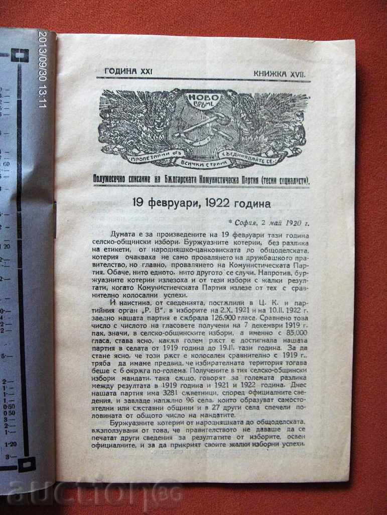 Auction * * * Y * $ * ANTIQUE NEW TIME - 1922 * * * Y * $ * Auction * * * Y * $ * ANTIQUE NEW TIME - 1922 * * * Y * $ *