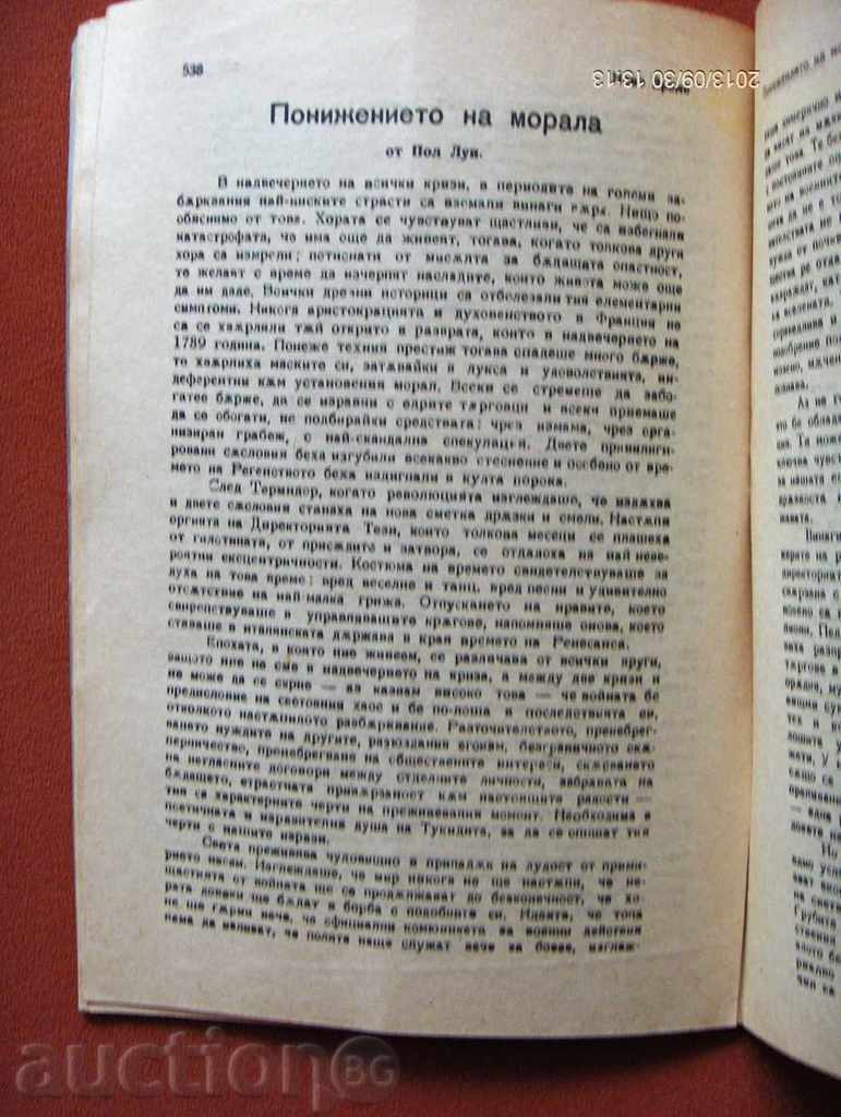 * * * Y * $ * ANTIQUE NEW TIME - 1922 * * * Y * $ * - 6 * * * Y * $ * ANTIQUE NEW TIME - 1922 * * * Y * $ * - 6