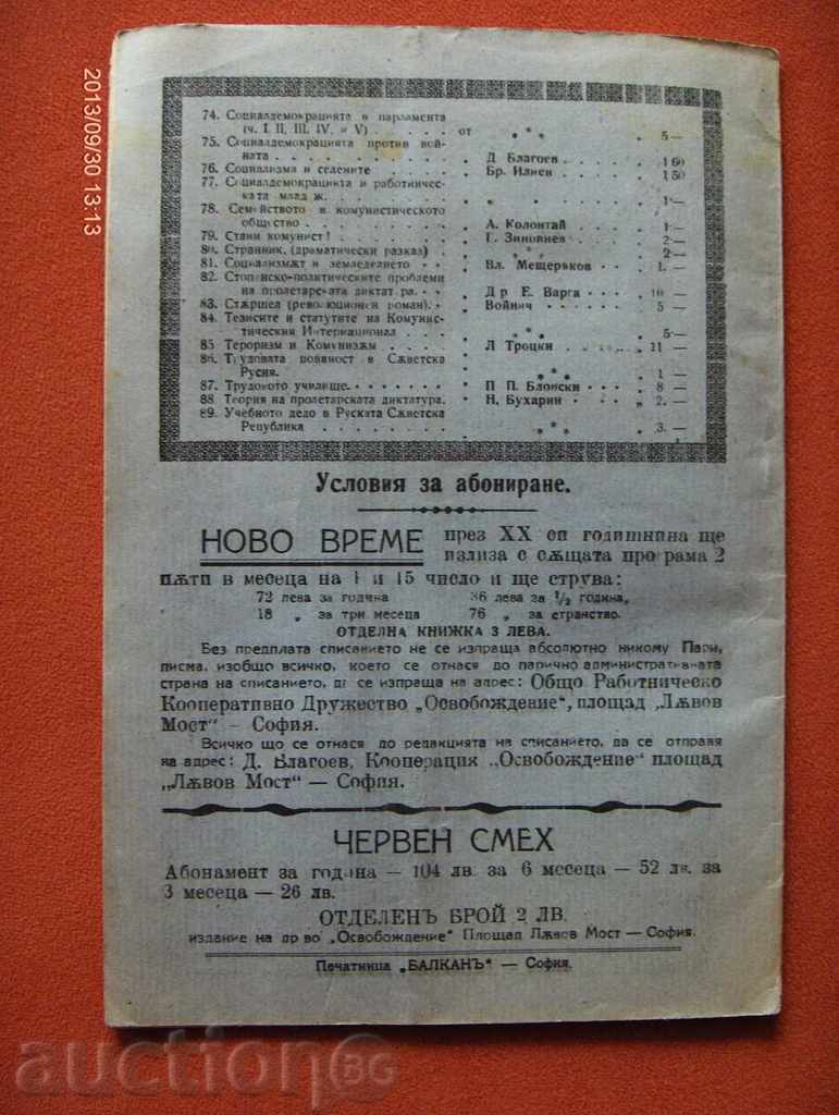 * * * Y * $ * ANTIQUE NEW TIME - 1922 * * * Y * $ * - 7 * * * Y * $ * ANTIQUE NEW TIME - 1922 * * * Y * $ * - 7