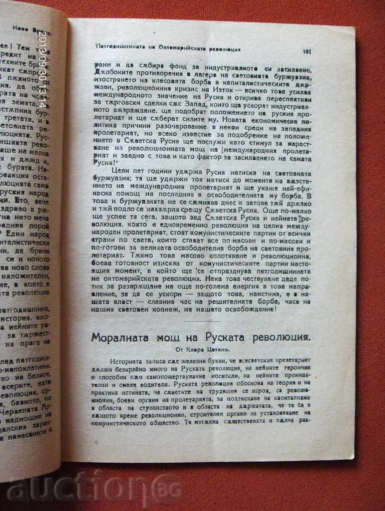 Auction * * * Y * $ * ANTIQUE NEW TIME - 1922 * * * Y * $ * Auction * * * Y * $ * ANTIQUE NEW TIME - 1922 * * * Y * $ *