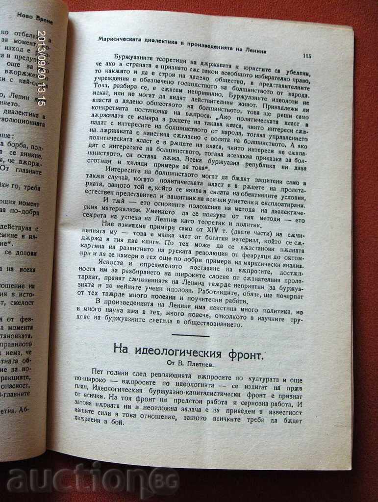 Delivery of * * * Y * $ * ANTIQUE NEW TIME - 1922 * * * Y * $ * Delivery of * * * Y * $ * ANTIQUE NEW TIME - 1922 * * * Y * $ *