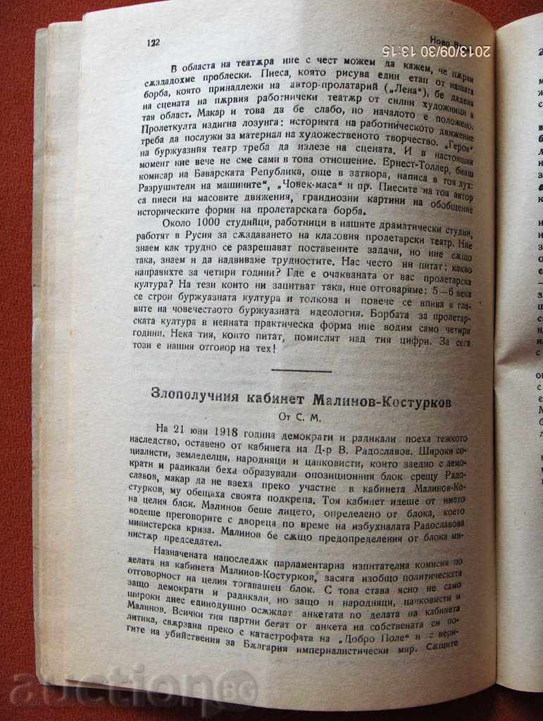 * * * Y * $ * ANTIQUE NEW TIME - 1922 * * * Y * $ * - 5 * * * Y * $ * ANTIQUE NEW TIME - 1922 * * * Y * $ * - 5