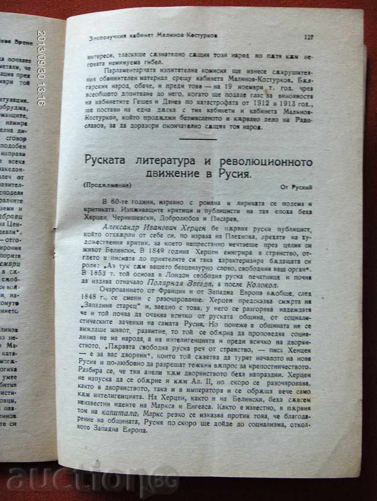 * * * Y * $ * ANTIQUE NEW TIME - 1922 * * * Y * $ * - 6 * * * Y * $ * ANTIQUE NEW TIME - 1922 * * * Y * $ * - 6
