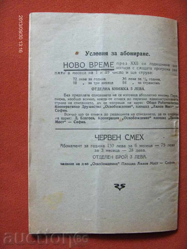 * * * Y * $ * ANTIQUE NEW TIME - 1922 * * * Y * $ * - 7 * * * Y * $ * ANTIQUE NEW TIME - 1922 * * * Y * $ * - 7