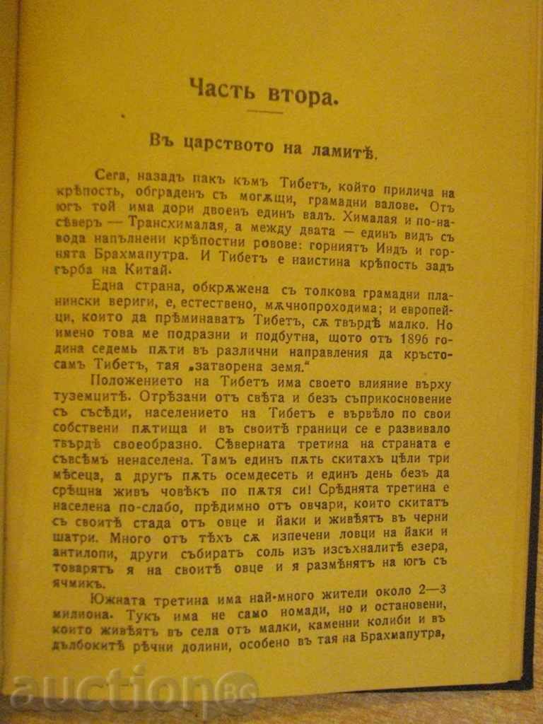 Auction The Book "In the Former World - Part II - Sven Hedin" - 142 p. Auction The Book "In the Former World - Part II - Sven Hedin" - 142 p.