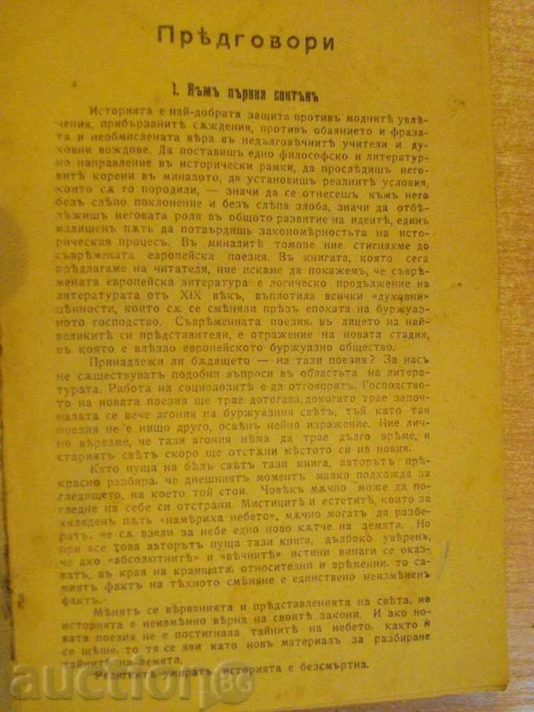Delivery of The book "The Modern Europe-Lithuanian Literature - Petre Kohan" - 270 pp. Delivery of The book "The Modern Europe-Lithuanian Literature - Petre Kohan" - 270 pp.