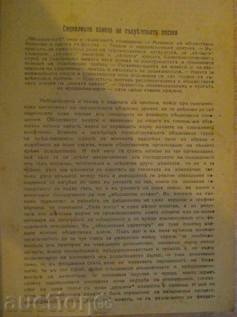 The book "The Modern Europe-Lithuanian Literature - Petre Kohan" - 270 pp. - 6 The book "The Modern Europe-Lithuanian Literature - Petre Kohan" - 270 pp. - 6