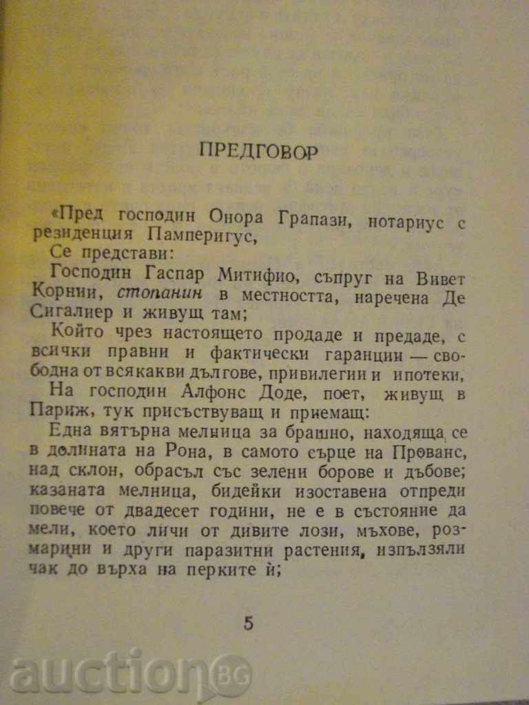 Auction Book "Letters from my mill - Alphonse Dodde" - 206 pages Auction Book "Letters from my mill - Alphonse Dodde" - 206 pages