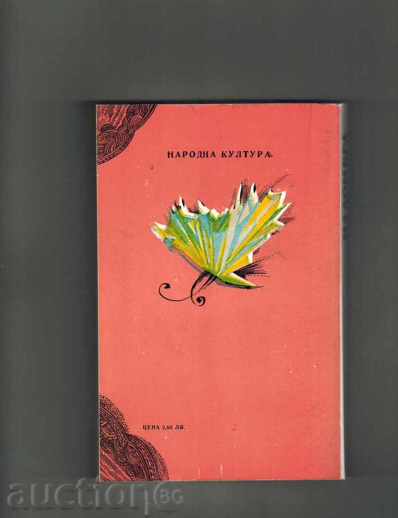 MALOMBRA - ANTONIO FOGACARO with price 5.00 BGN | € 2.56 MALOMBRA - ANTONIO FOGACARO with price 5.00 BGN | € 2.56