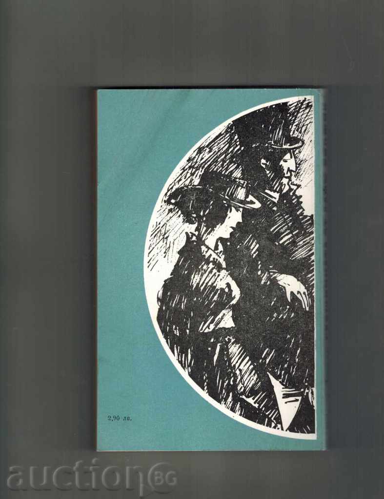 THE LYRICS WRONG - JOHN FAULZ with price 4.00 BGN | € 2.05 THE LYRICS WRONG - JOHN FAULZ with price 4.00 BGN | € 2.05